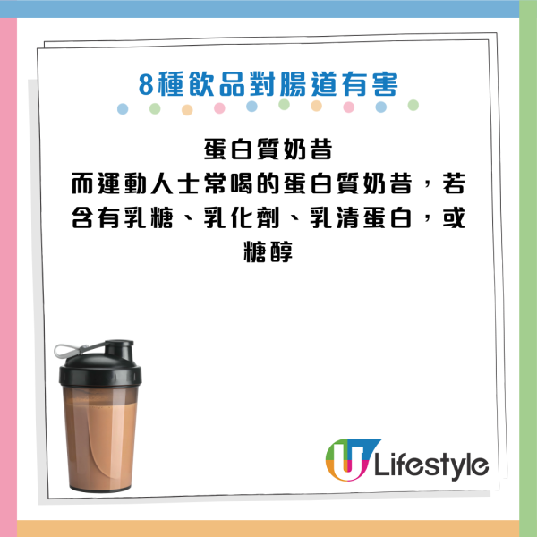 健康飲品竟是腸道殺手？專家踢爆8大「偽健康」飲品：燕麥奶/蛋白奶昔上榜 呢款令膽固醇急升