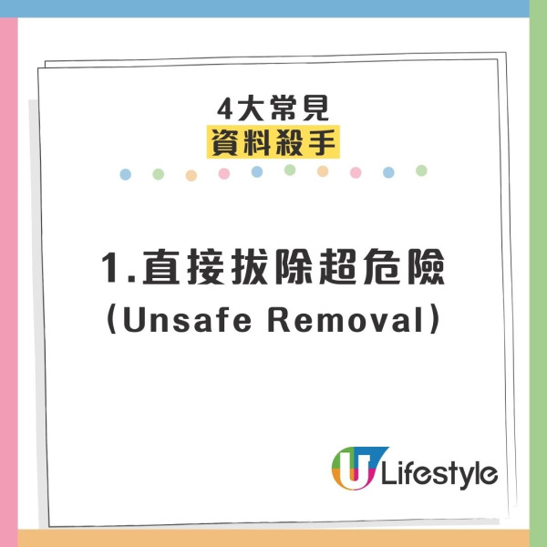 USB手指別亂插！專家警告4個常犯大忌：呢個動作恐令資料「清零」、電腦中毒