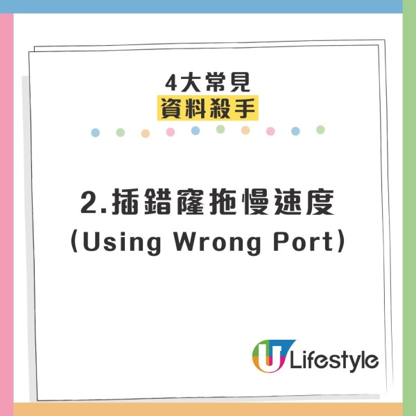USB手指別亂插！專家警告4個常犯大忌：呢個動作恐令資料「清零」、電腦中毒