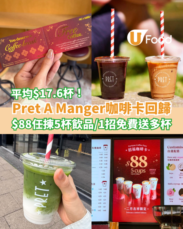 Pret A Manger咖啡卡強勢回歸！$88任揀5杯咖啡＋茶飲／1招免費送多杯攻略 (全港分店適用)