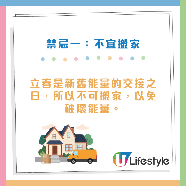 立春2026｜2月4日決定整年運勢！做錯一事恐衰足一整年！專家教獨家開運法 竹筷子秘技聚財氣催財運