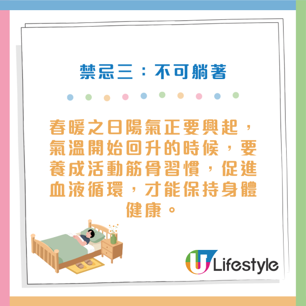 立春2026｜2月4日決定整年運勢！做錯一事恐衰足一整年！專家教獨家開運法 竹筷子秘技聚財氣催財運
