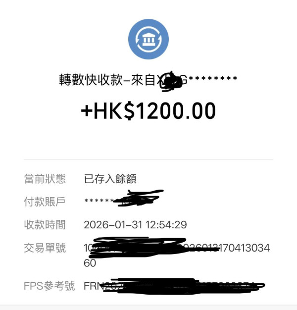 港男WeChat深夜天降巨款 陌生人急催掃code還錢 警方教路最穩陣做法