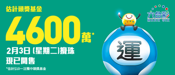 $4600萬六合彩周二攪珠！港人自創圖表奇蹟貼中頭獎號碼！實測大學教授「神組合」 僅$170買齊49個號碼