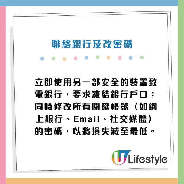 WhatsApp收賀年貼圖竟被清空銀行戶口？小心「毒Link」盜取銀行密碼 專家教路3招緊急自救！