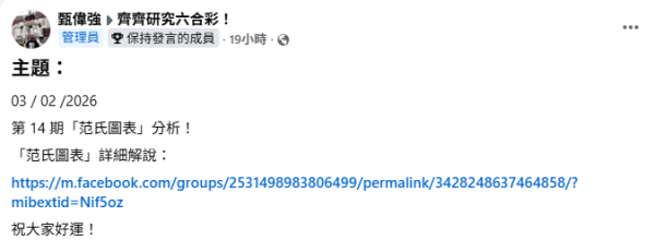 $4600萬六合彩周二攪珠！港人自創圖表奇蹟貼中頭獎號碼！實測大學教授「神組合」 僅$170買齊49個號碼