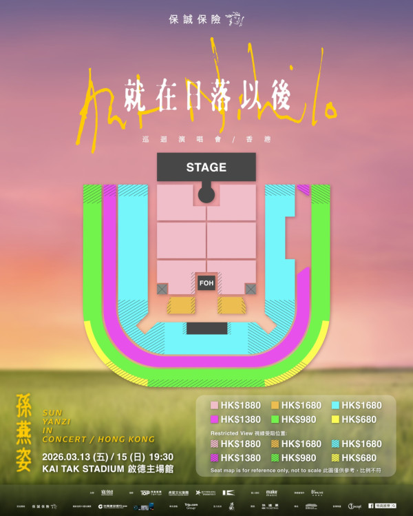 圖片來源：啟德體育園