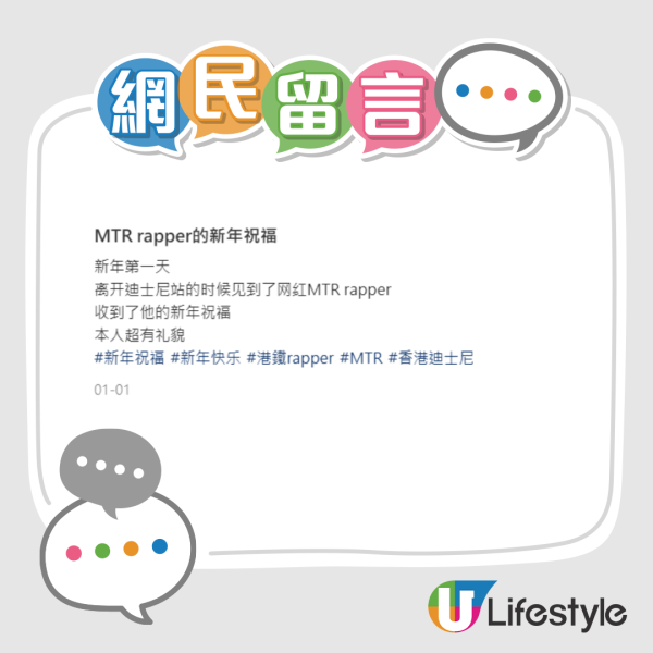 港鐵Rapper男員工驚傳月薪5萬？本人親自回應真相：冇5萬人工、但我有呢樣...