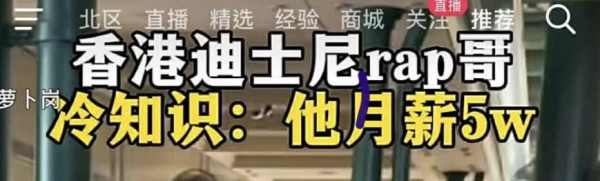 港鐵Rapper男員工驚傳月薪5萬？本人親自回應真相：冇5萬人工、但我有呢樣...