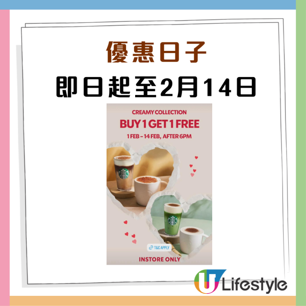 Starbucks買一送一 ！維也納咖啡／醇滑抹茶鮮奶都有份 全線分店指定14日
