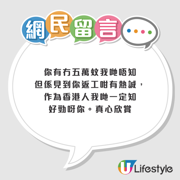 港鐵Rapper男員工驚傳月薪5萬？本人親自回應真相：冇5萬人工、但我有呢樣...