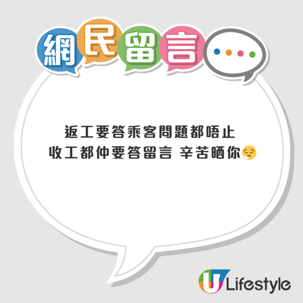 港鐵Rapper男員工驚傳月薪5萬？本人親自回應真相：冇5萬人工、但我有呢樣...