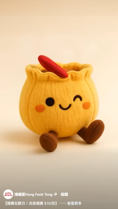 鴻福堂燒賣突發$10/8粒！平均$1.2歎杞子醬汁/麻辣豬肉/芫荽魚肉燒賣 (即睇優惠日期)