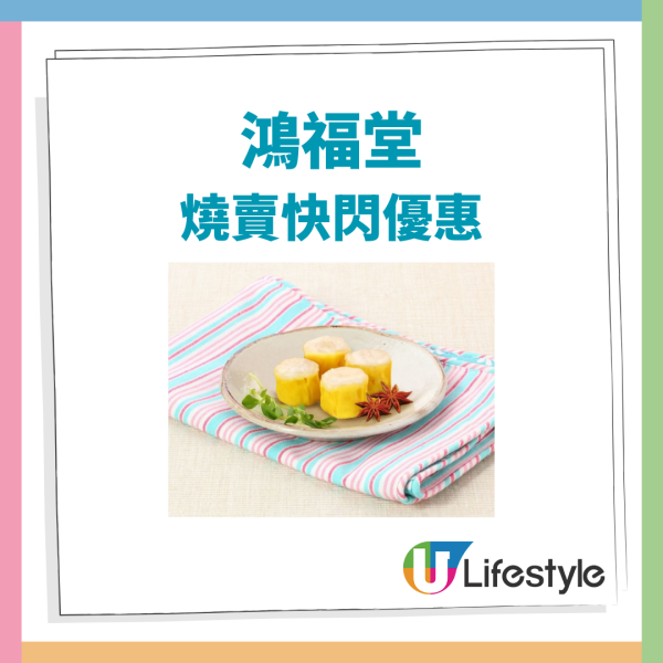 大家樂限時3日快閃！$27起歎巨型炸雞髀配焗薯 +$2粒粒紅豆冰 