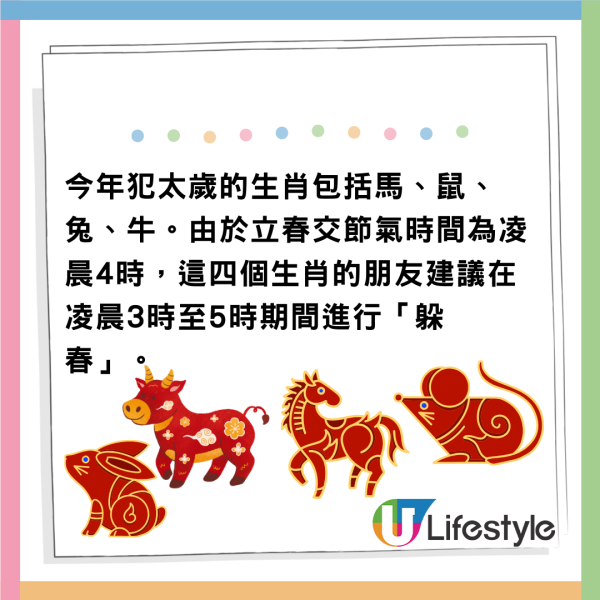 2.4立春入馬年！台命理師籲4生肖避災凌晨勿做1事免衰全年！教財氣開運法存168 