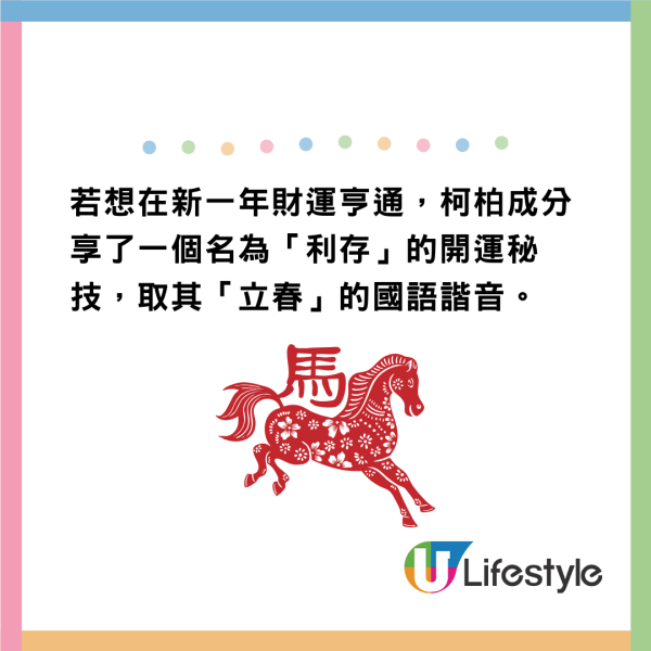 2.4立春入馬年！台命理師籲4生肖避災凌晨勿做1事免衰全年！教財氣開運法存168 