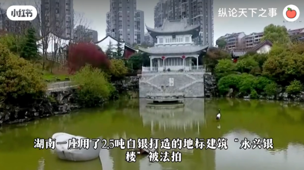 照片來源：小紅書@纵论天下之事