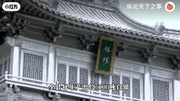 照片來源：小紅書@纵论天下之事