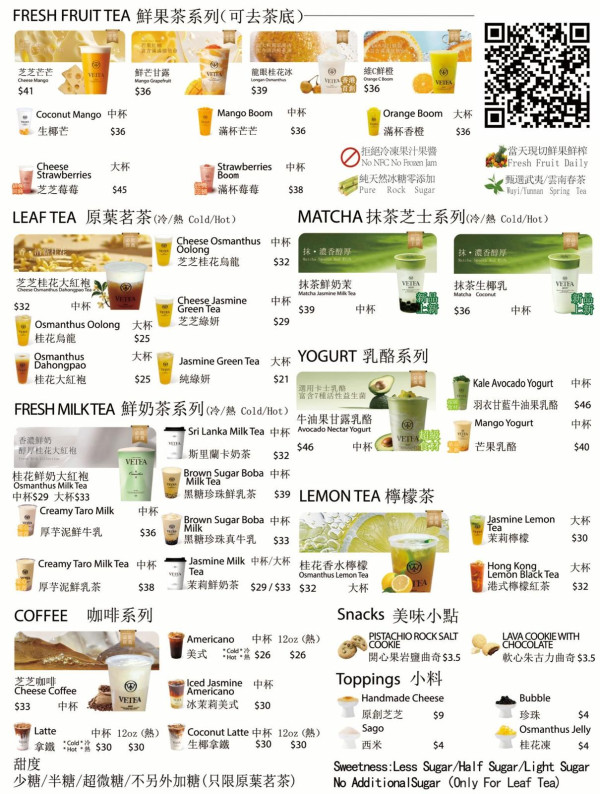 本地茶飲品牌VETEA 越茶香啟德新店開幕!飲品限時第二杯半價/學生專享75折優惠