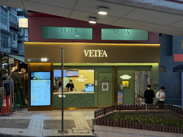 本地茶飲品牌VETEA 越茶香啟德新店開幕!飲品限時第二杯半價/學生專享75折優惠