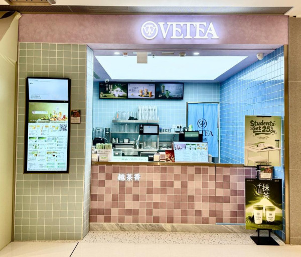 本地茶飲品牌VETEA 越茶香啟德新店開幕！飲品限時第二杯半價/學生專享75折優惠