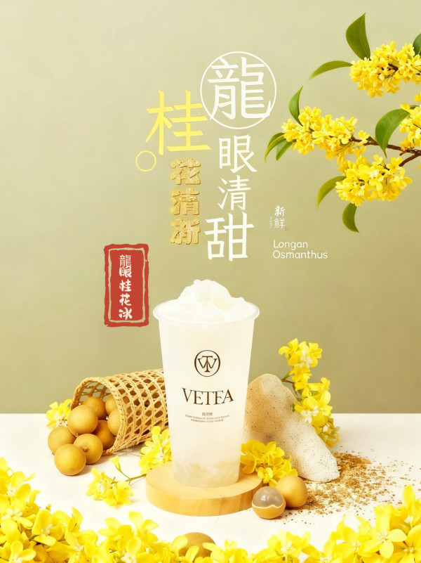 本地茶飲品牌VETEA 越茶香啟德新店開幕！飲品限時第二杯半價/學生專享75折優惠