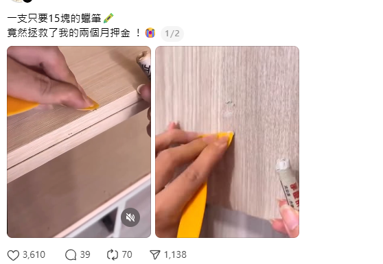 $3「蠟筆」快速修補傢俬！網民實測刮花唔使換：地板/桌椅凹陷秒消失