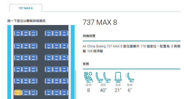 圖片來源: SeatMaps 圖片來源: SeatMaps