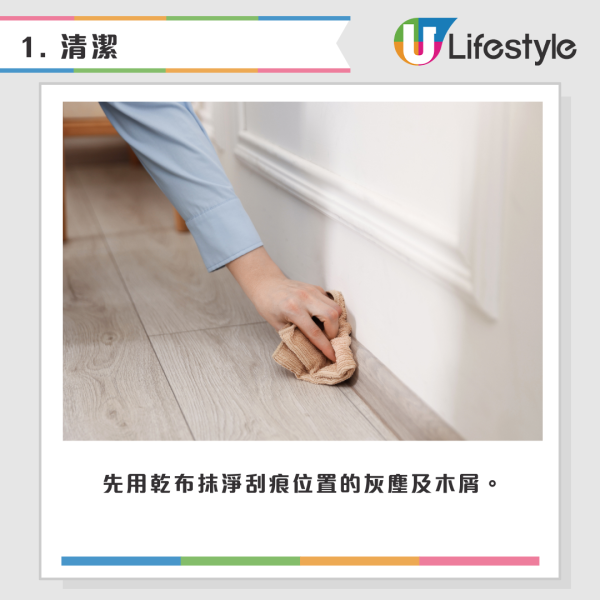 $3「蠟筆」快速修補傢俬！網民實測刮花唔使換：地板/桌椅凹陷秒消失