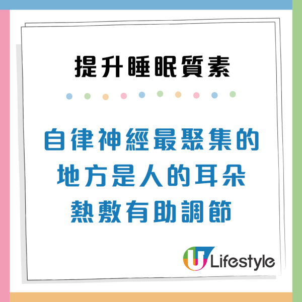 睡相差更健康?日本專家揭5招提升睡眠質素:「2分鐘入睡法」強制緩解壓力