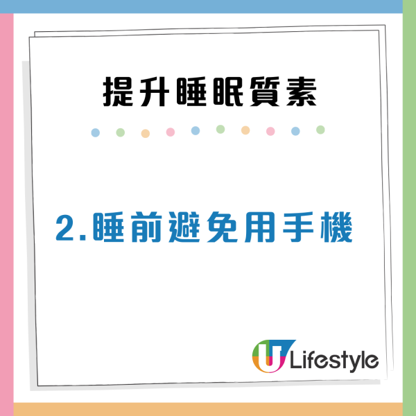 睡相差更健康?日本專家揭5招提升睡眠質素:「2分鐘入睡法」強制緩解壓力