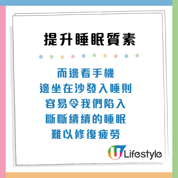 睡相差更健康?日本專家揭5招提升睡眠質素:「2分鐘入睡法」強制緩解壓力
