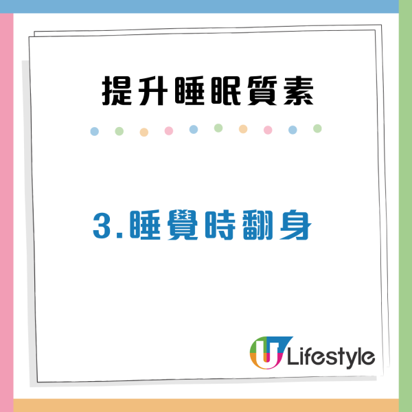 睡相差更健康?日本專家揭5招提升睡眠質素:「2分鐘入睡法」強制緩解壓力