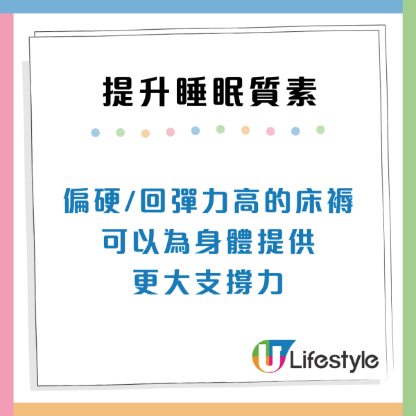 睡相差更健康?日本專家揭5招提升睡眠質素:「2分鐘入睡法」強制緩解壓力
