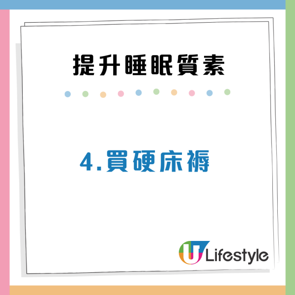 睡相差更健康?日本專家揭5招提升睡眠質素:「2分鐘入睡法」強制緩解壓力