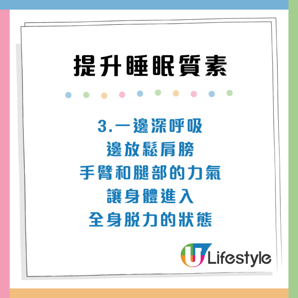 睡相差更健康?日本專家揭5招提升睡眠質素:「2分鐘入睡法」強制緩解壓力