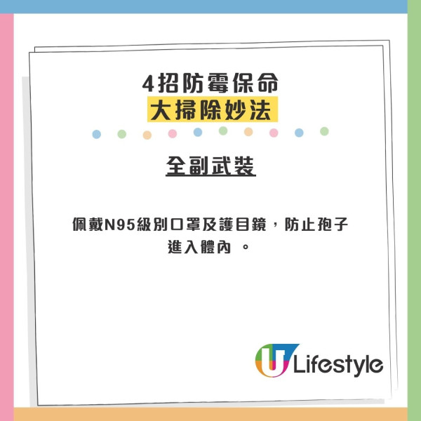 大掃除後發燒17日「腦穿20個洞」少女險變植物人！醫生揭1個物質係致命元兇