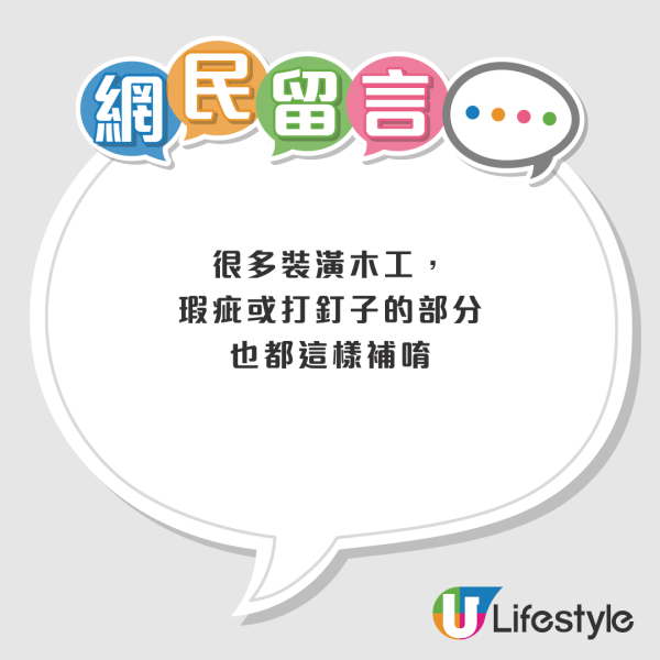 $3「蠟筆」快速修補傢俬！網民實測刮花唔使換：地板/桌椅凹陷秒消失
