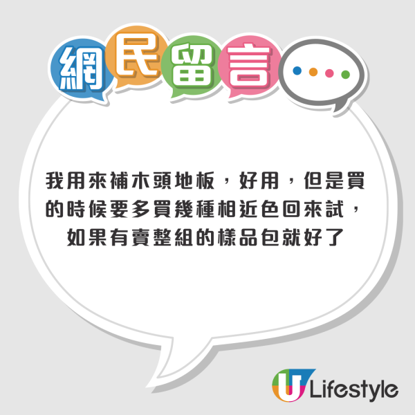 $3「蠟筆」快速修補傢俬！網民實測刮花唔使換：地板/桌椅凹陷秒消失