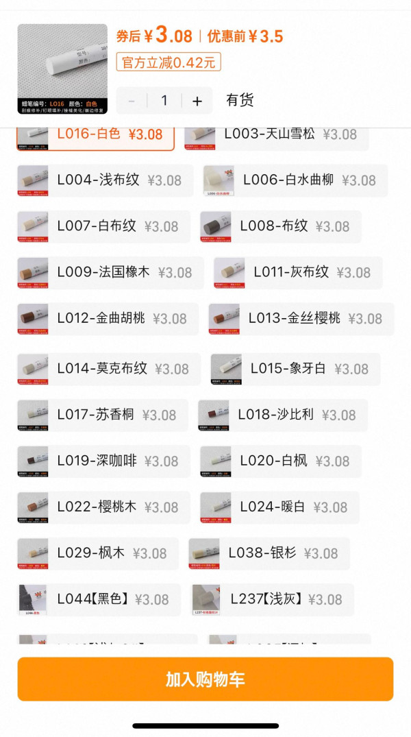 $3「蠟筆」快速修補傢俬！網民實測刮花唔使換：地板/桌椅凹陷秒消失