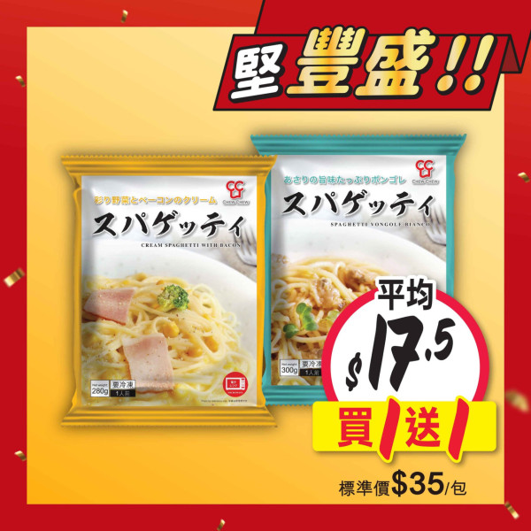 惠康快閃新年優惠！一連2日低至88折！必搶$136.7食油+米套裝！全線紅/白餐酒/香檳/汽酒低至$28