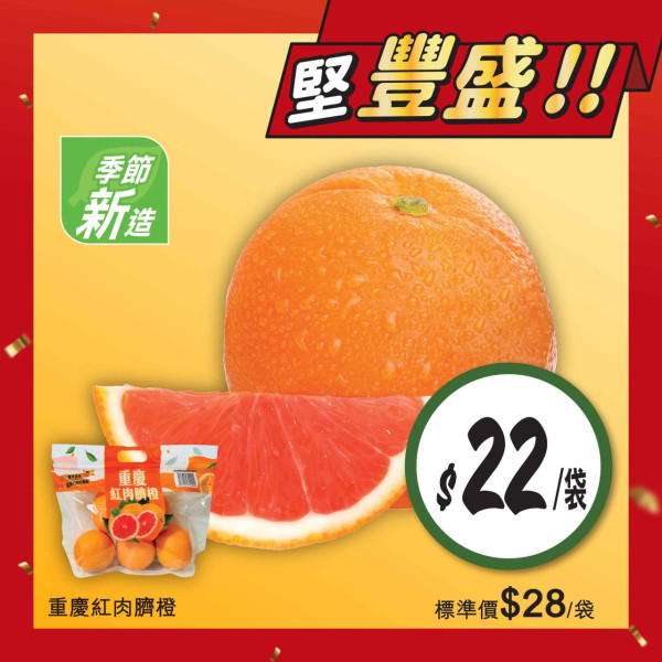 惠康快閃新年優惠！一連2日低至88折！必搶$136.7食油+米套裝！全線紅/白餐酒/香檳/汽酒低至$28