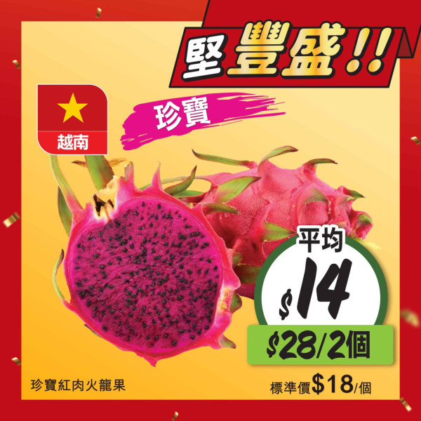 惠康快閃新年優惠！一連2日低至88折！必搶$136.7食油+米套裝！全線紅/白餐酒/香檳/汽酒低至$28