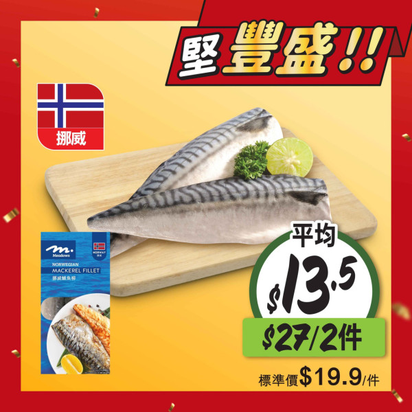 惠康快閃新年優惠！一連2日低至88折！必搶$136.7食油+米套裝！全線紅/白餐酒/香檳/汽酒低至$28