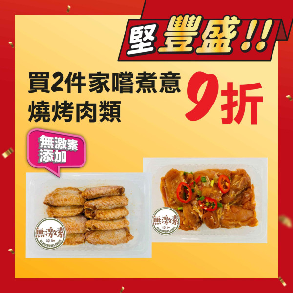 惠康快閃新年優惠！一連2日低至88折！必搶$136.7食油+米套裝！全線紅/白餐酒/香檳/汽酒低至$28