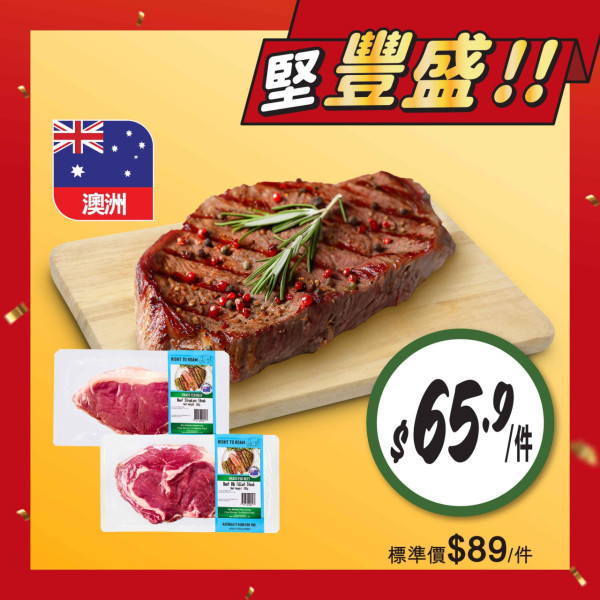 惠康快閃新年優惠！一連2日低至88折！必搶$136.7食油+米套裝！全線紅/白餐酒/香檳/汽酒低至$28