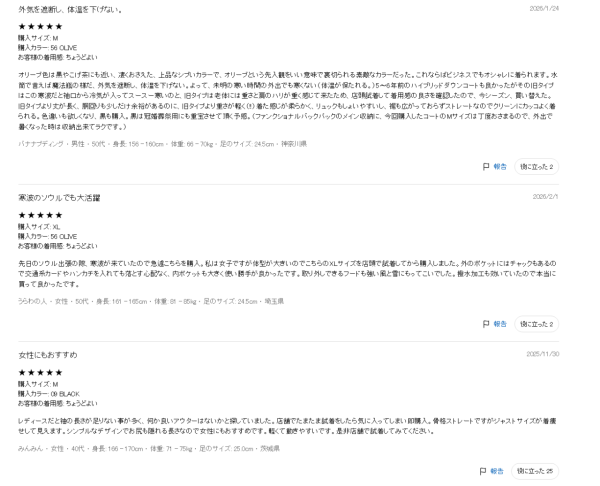 照片來源:日本 Uniqlo 官方網站 照片來源:日本 Uniqlo 官方網站