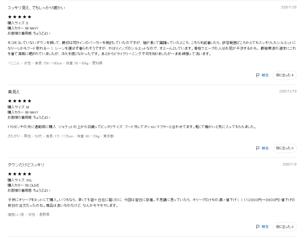 照片來源:日本 Uniqlo 官方網站 照片來源:日本 Uniqlo 官方網站