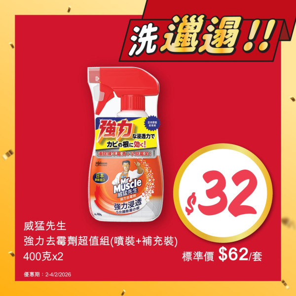 惠康快閃新年優惠！一連2日低至88折！必搶$136.7食油+米套裝！全線紅/白餐酒/香檳/汽酒低至$28