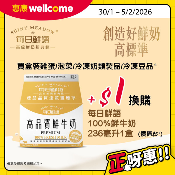 惠康快閃新年優惠！一連2日低至88折！必搶$136.7食油+米套裝！全線紅/白餐酒/香檳/汽酒低至$28